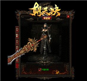 天龙八部私服保护调整